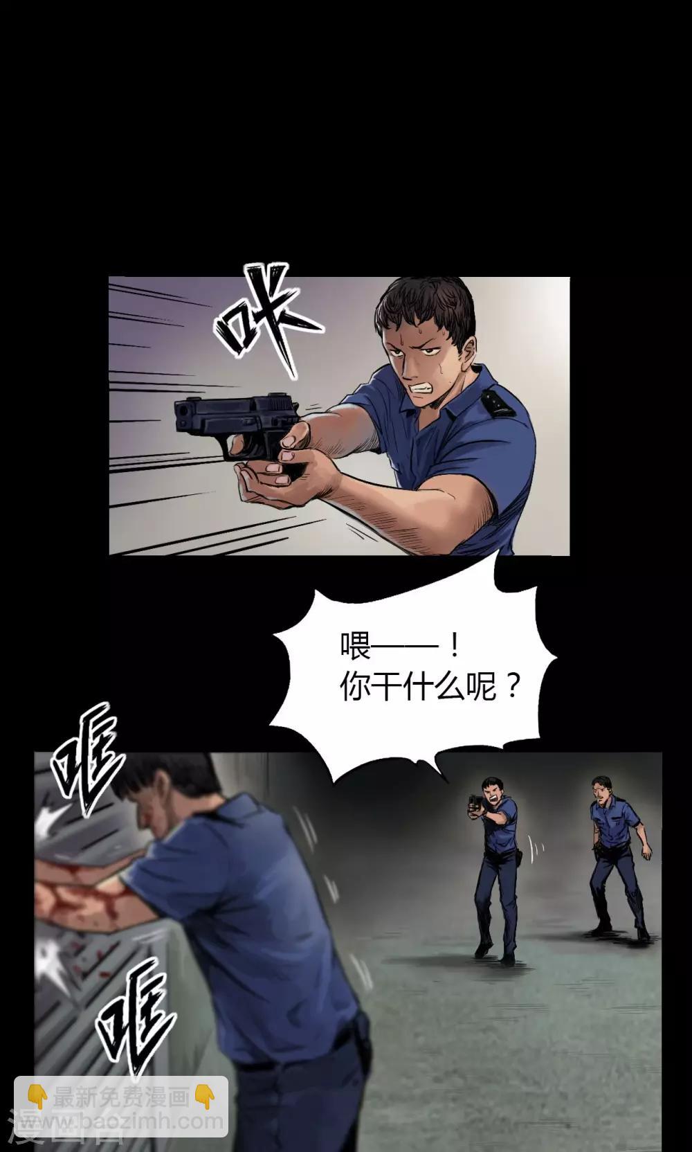 第4话 凶杀-第4话