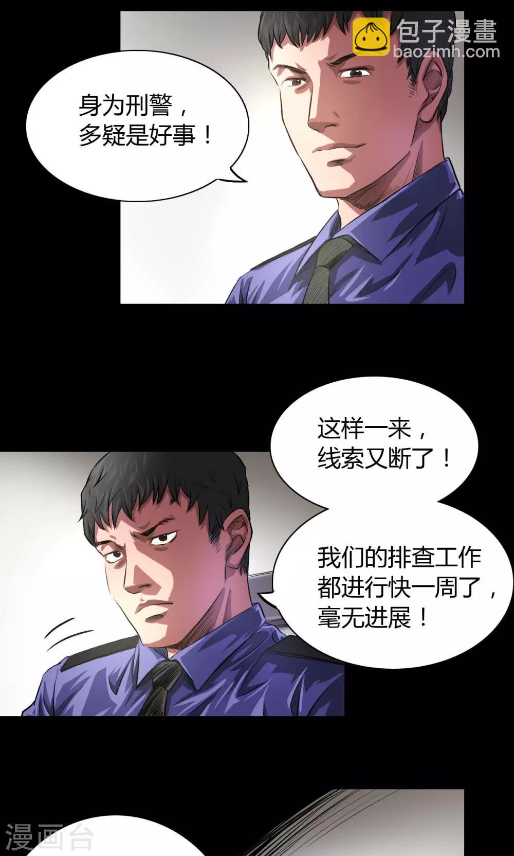 第32话 骨头镇疑云-第32话