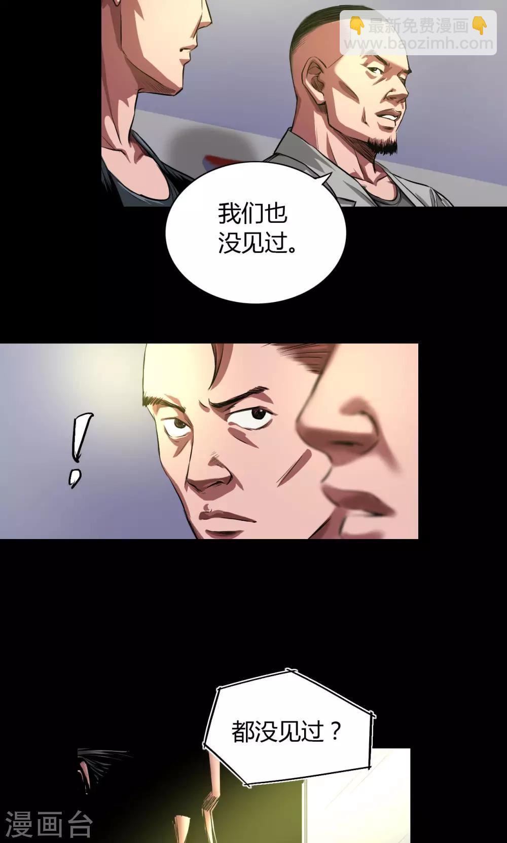 第32话 骨头镇疑云-第32话