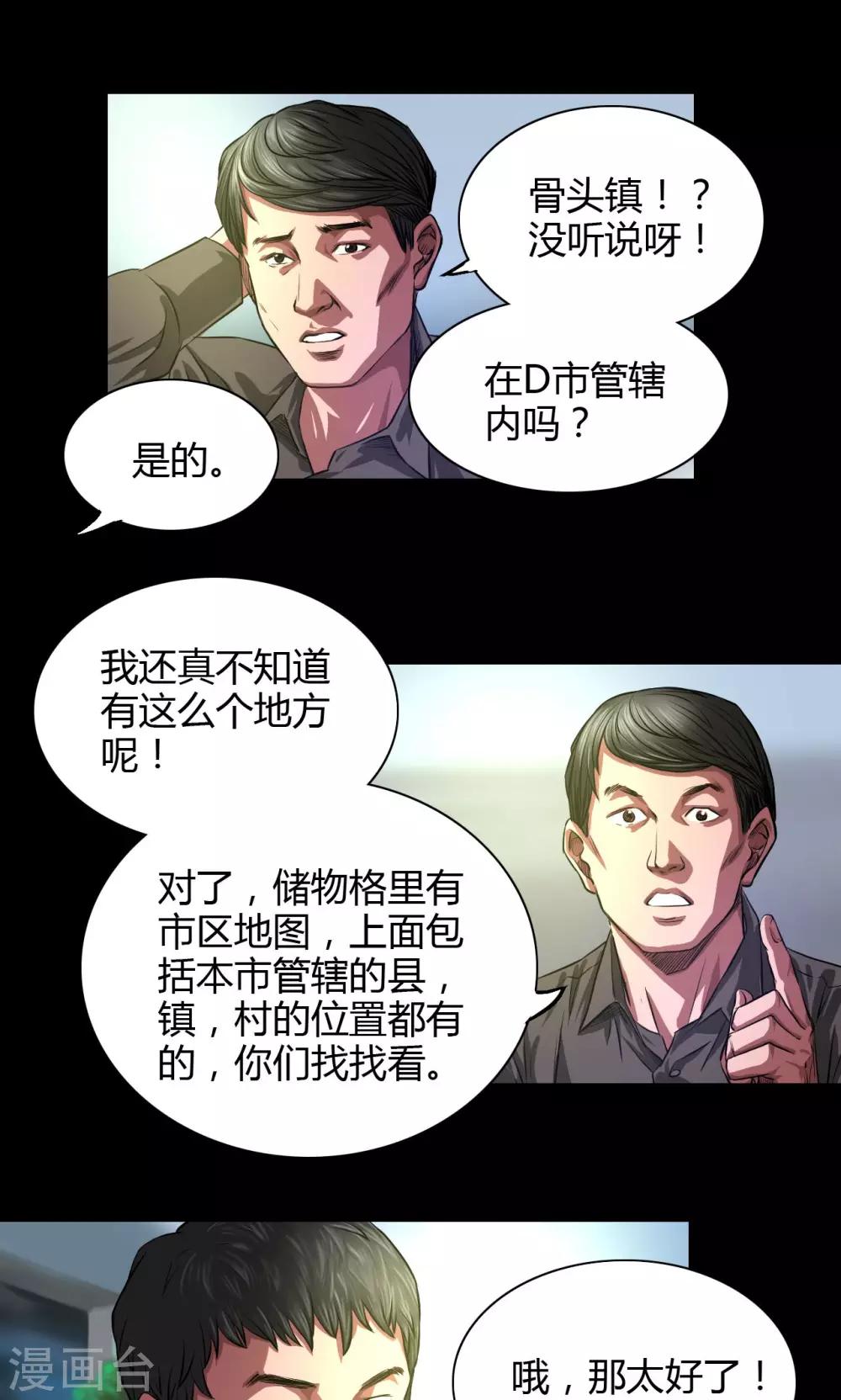 第34话 农田问路-第34话