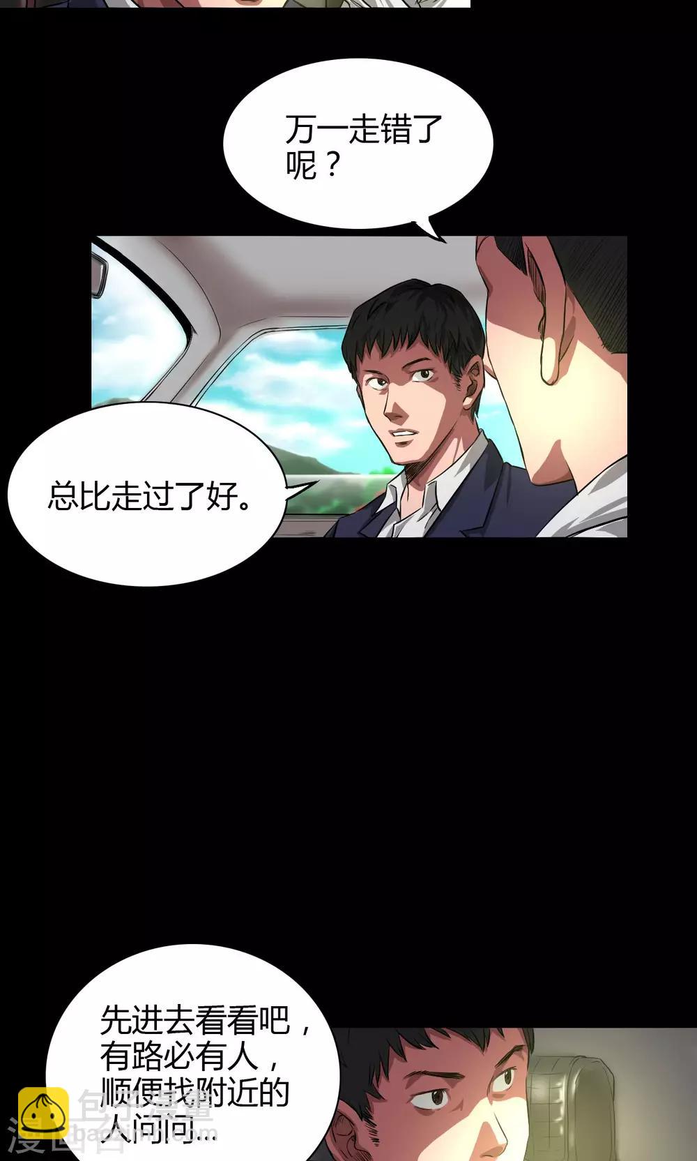 第34话 农田问路-第34话