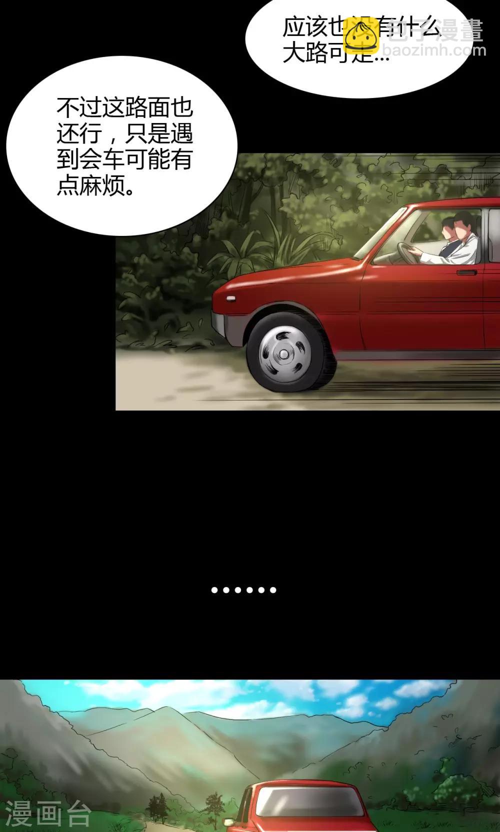 第34话 农田问路-第34话