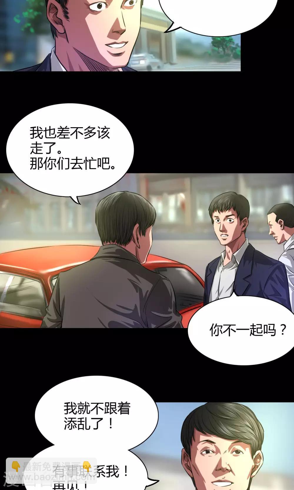 第34话 农田问路-第34话