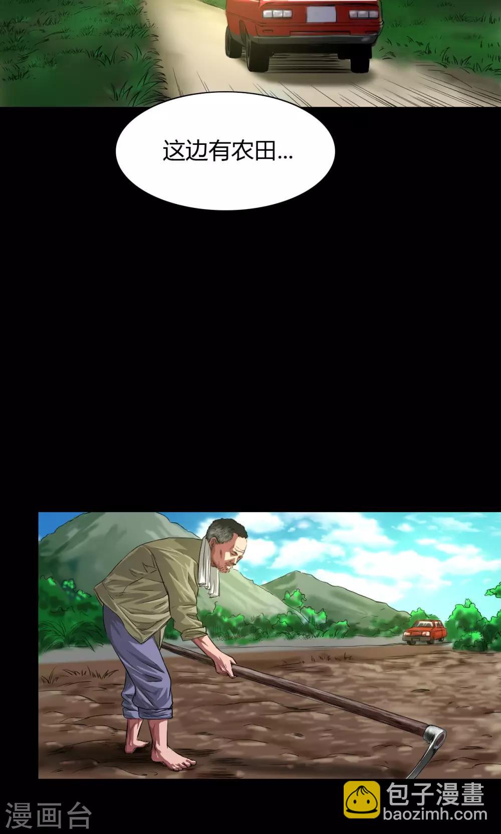 第34话 农田问路-第34话