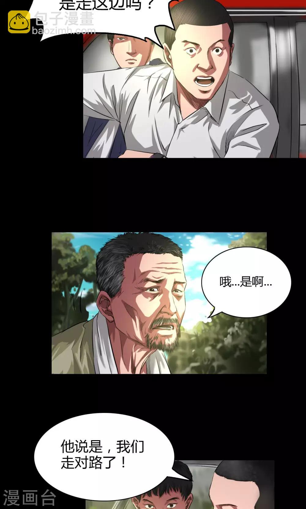 第34话 农田问路-第34话