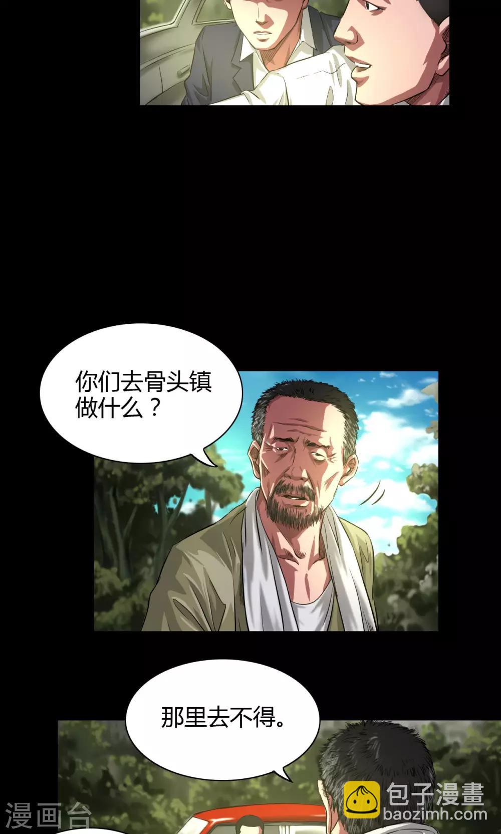 第34话 农田问路-第34话