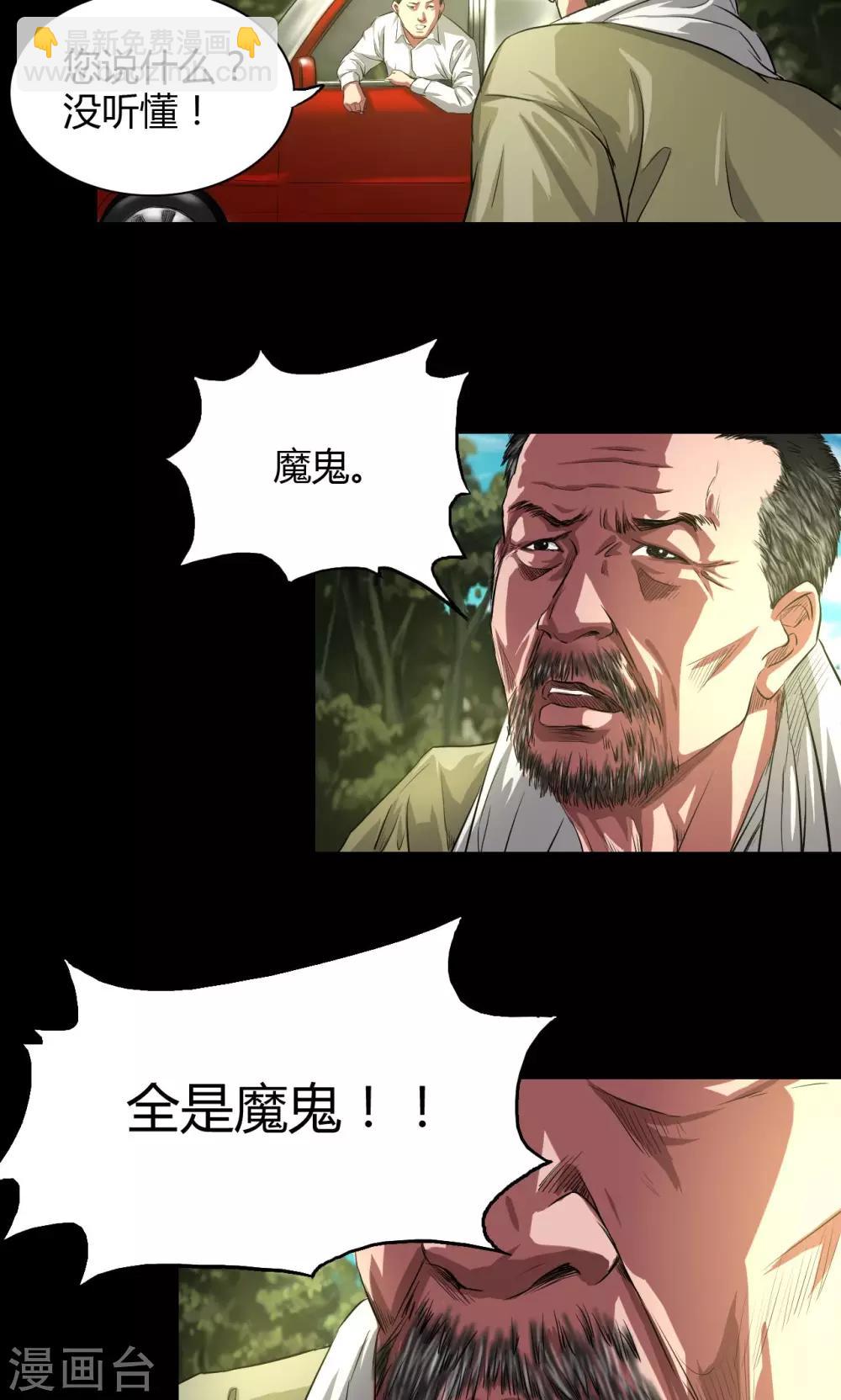 第34话 农田问路-第34话