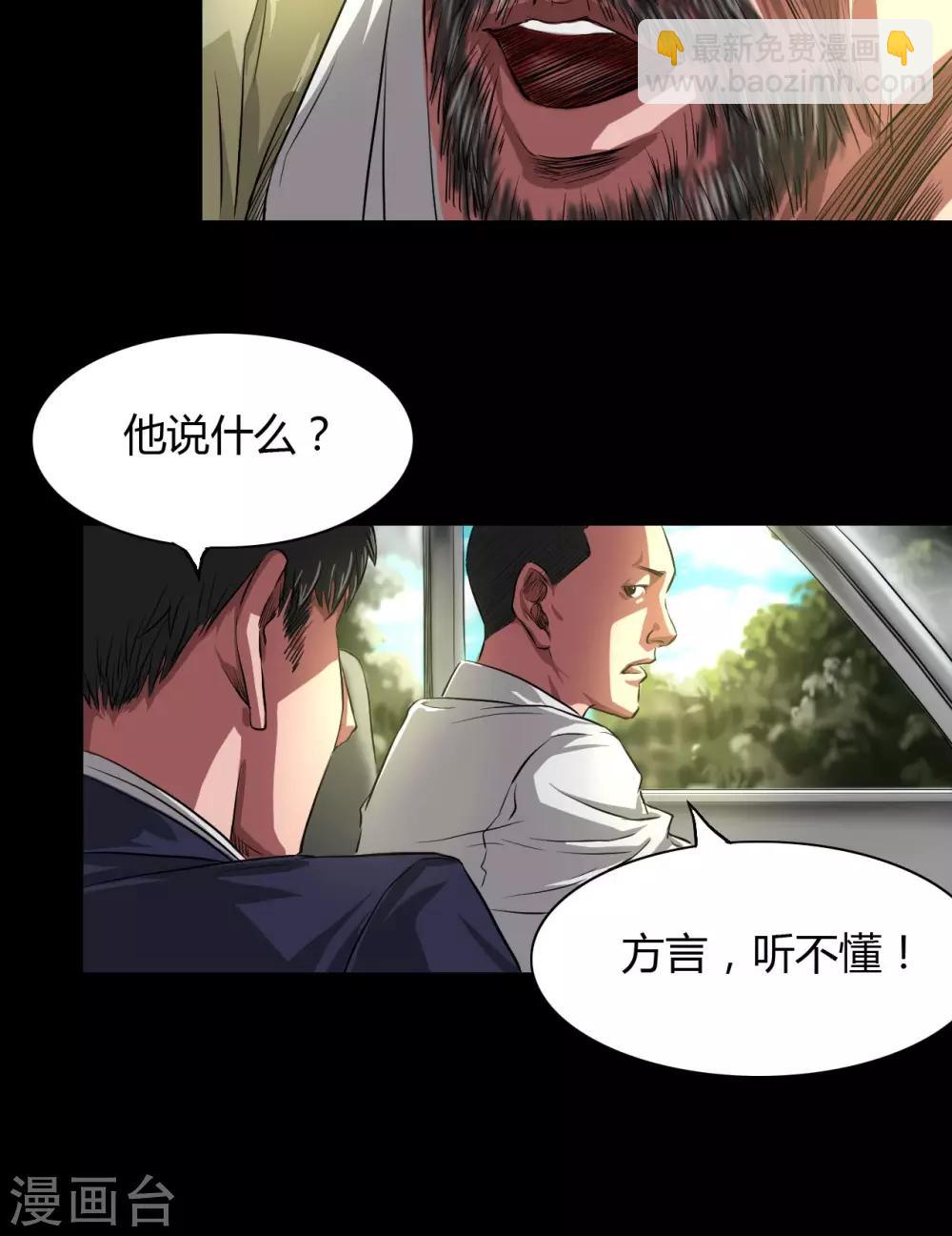 第34话 农田问路-第34话