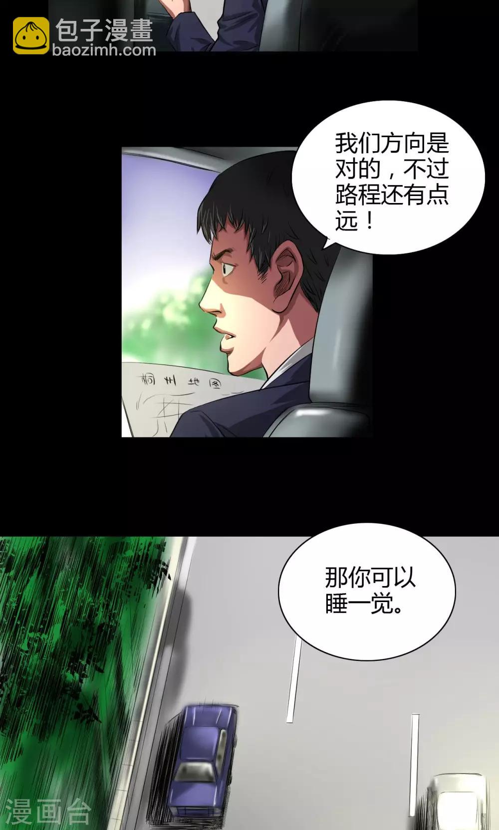 第34话 农田问路-第34话