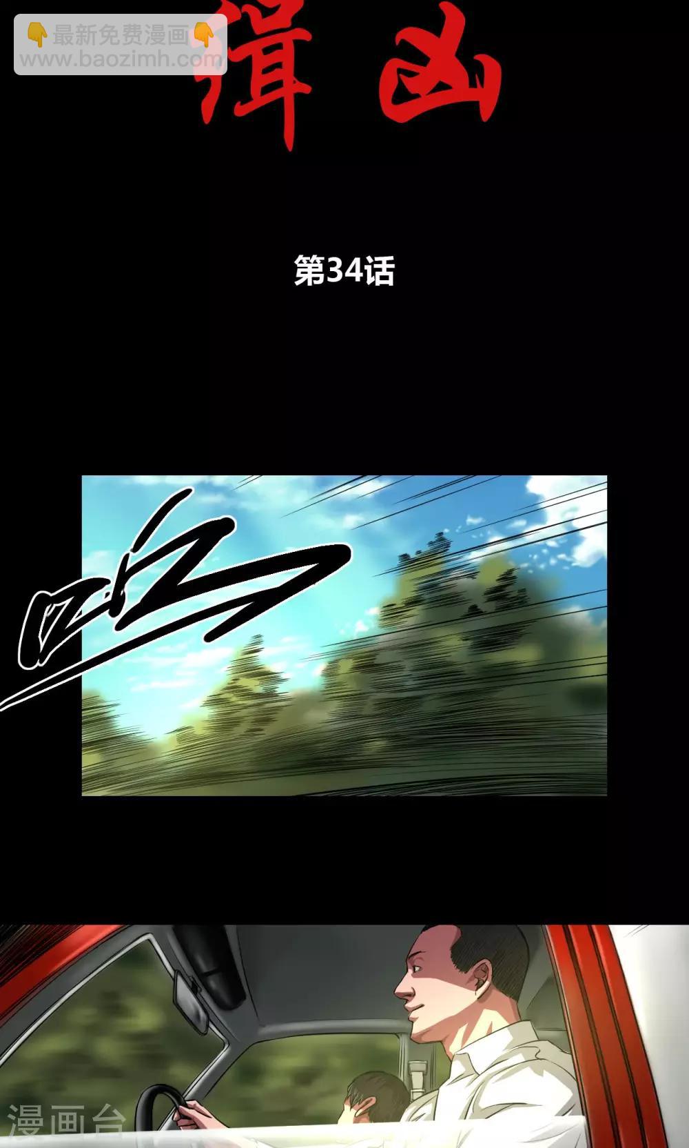 第34话 农田问路-第34话