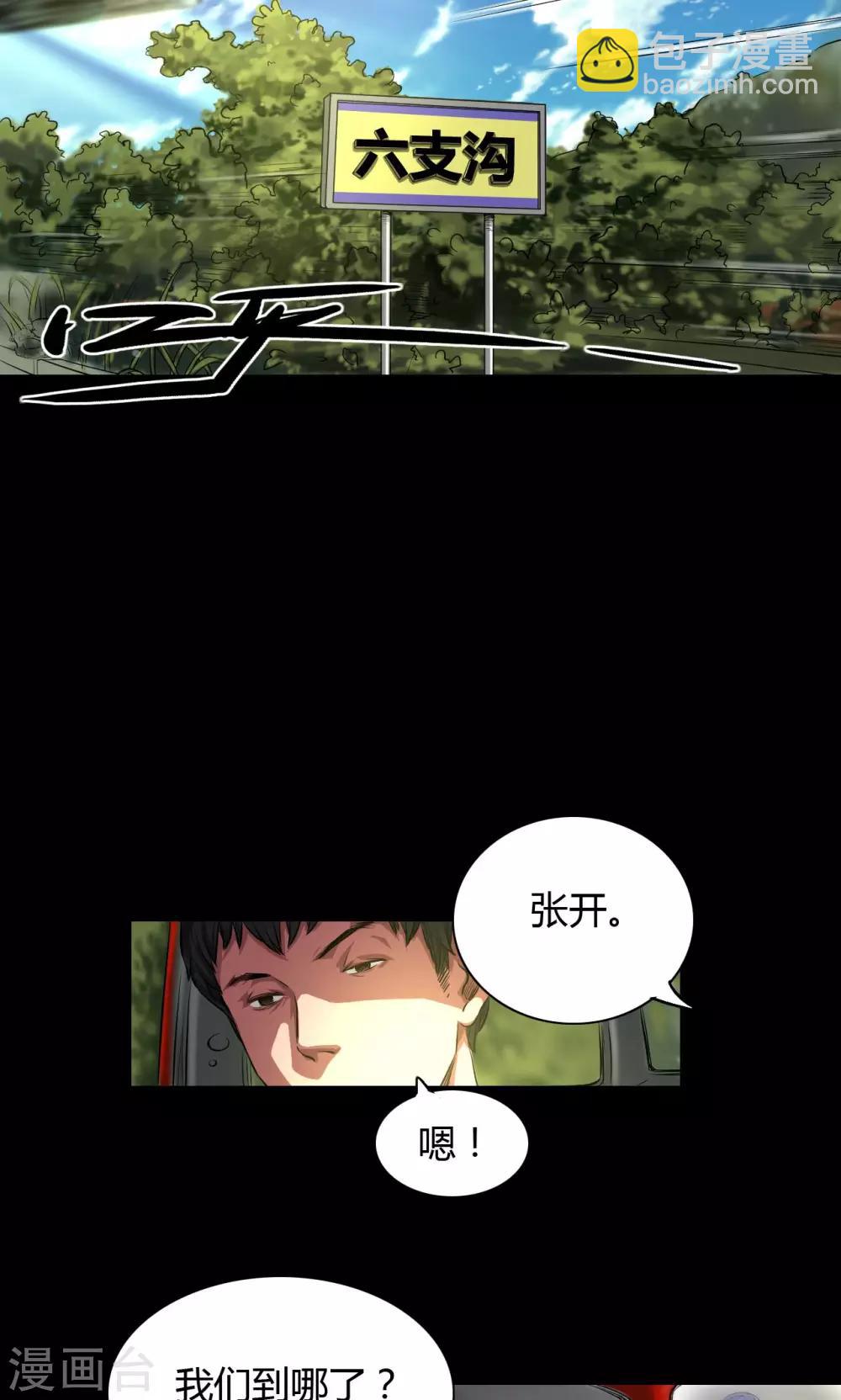 第34话 农田问路-第34话