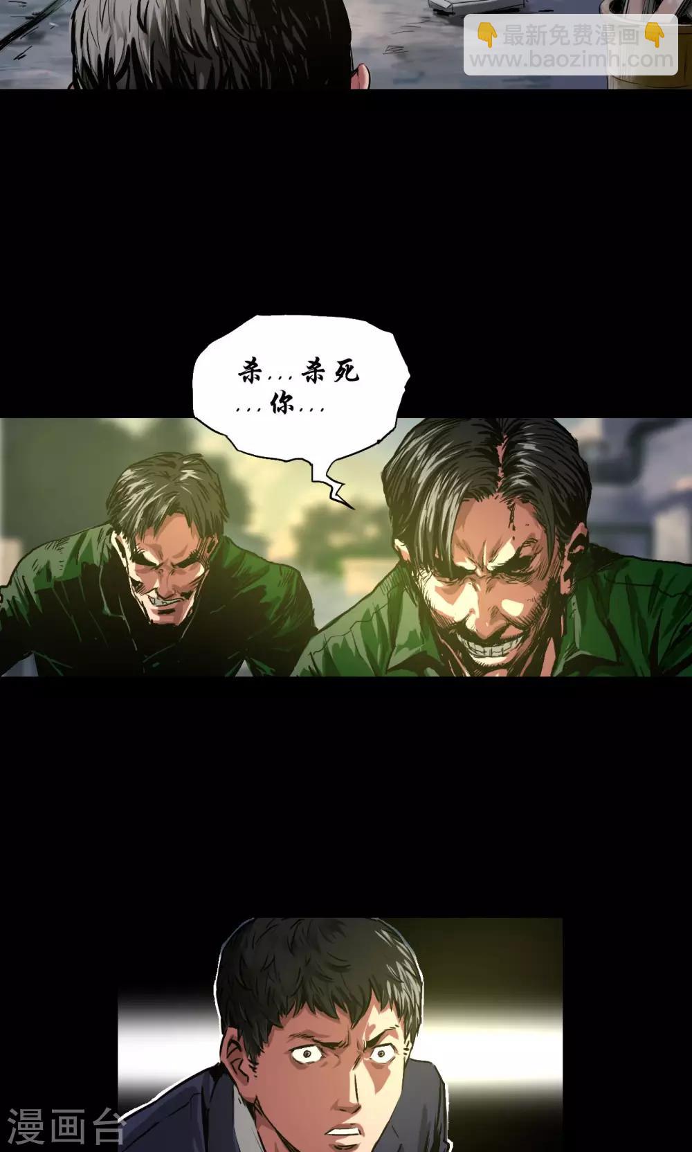 第36话 占领-第36话