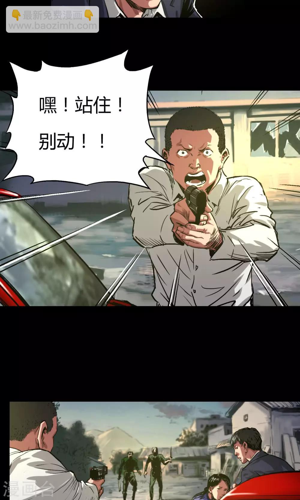 第36话 占领-第36话