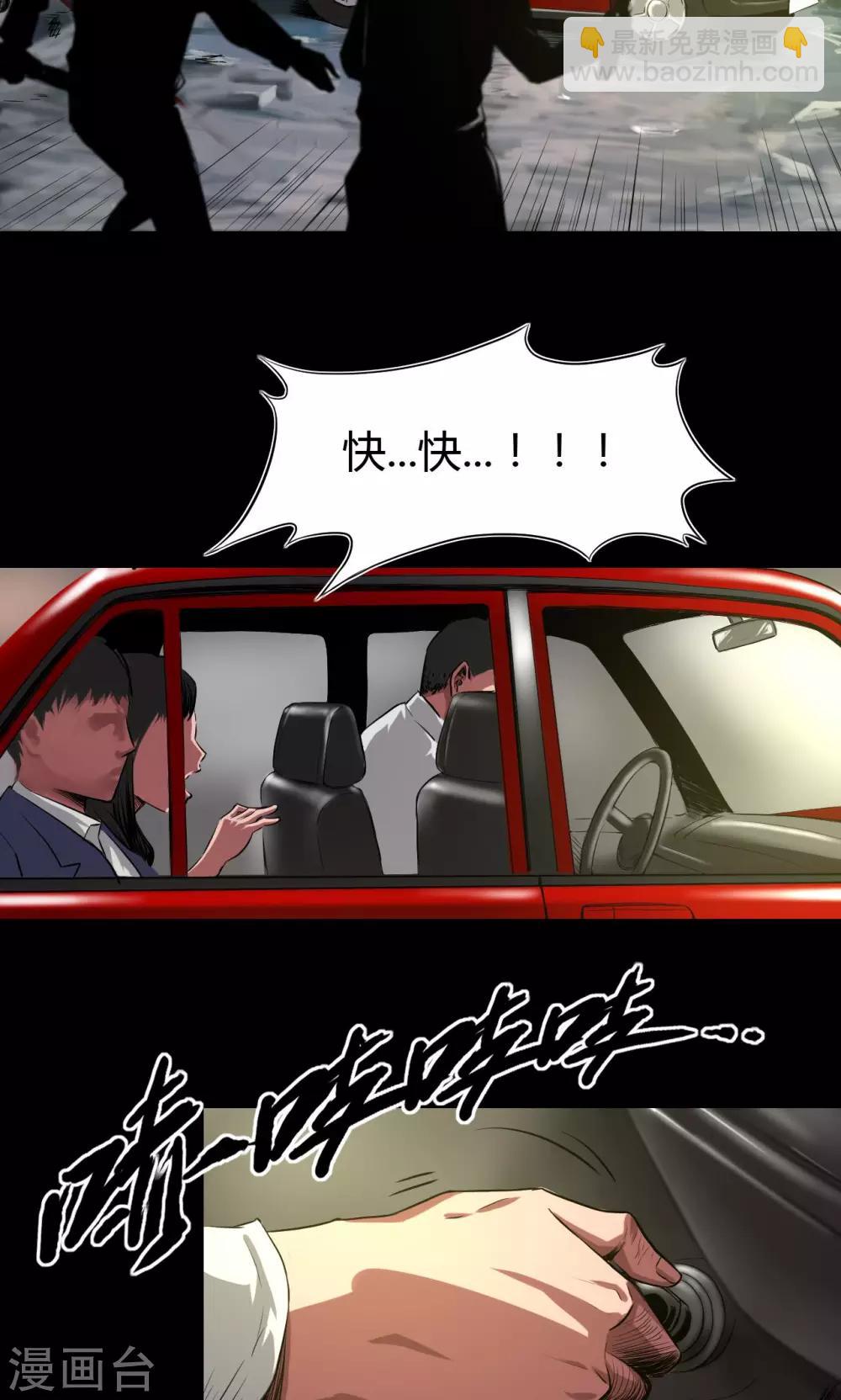 第36话 占领-第36话