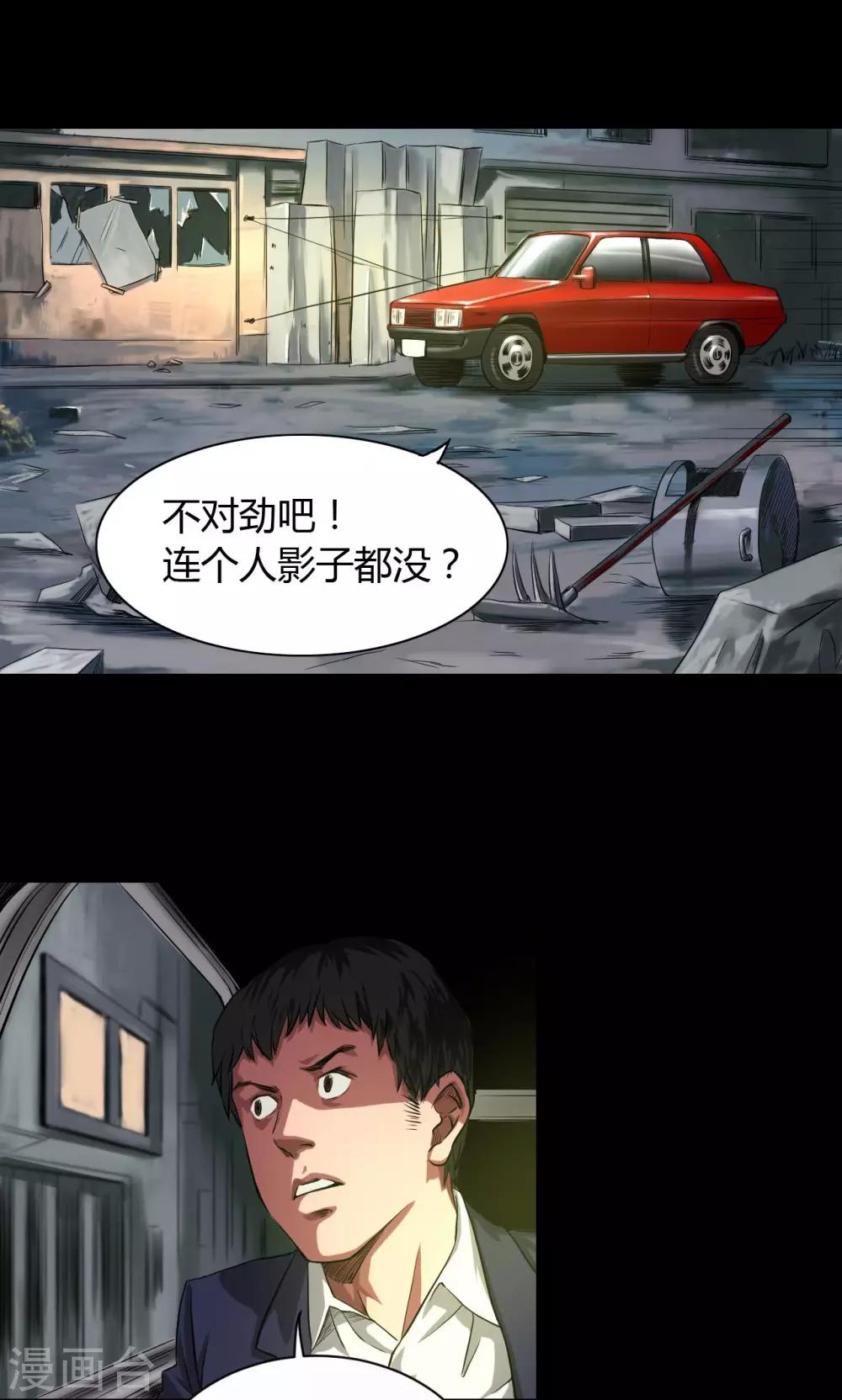 第36话 占领-第36话