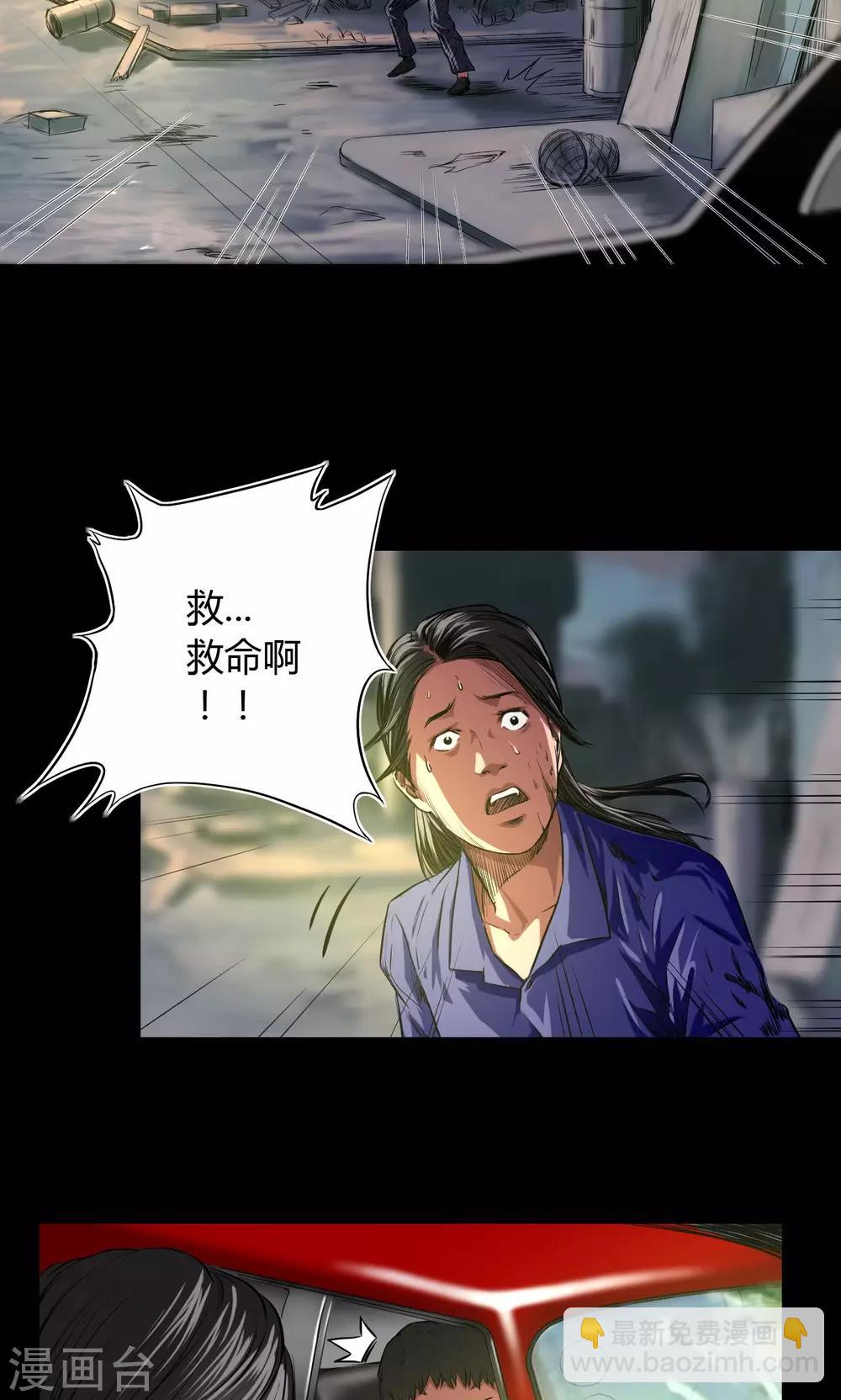 第36话 占领-第36话