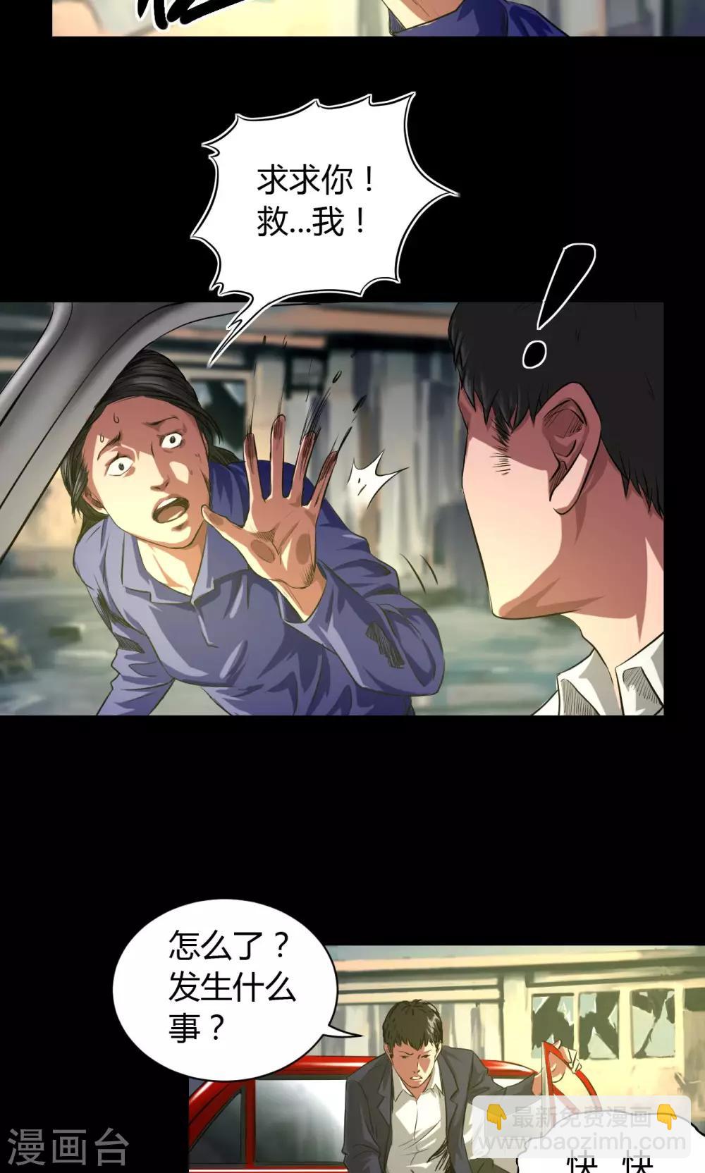 第36话 占领-第36话