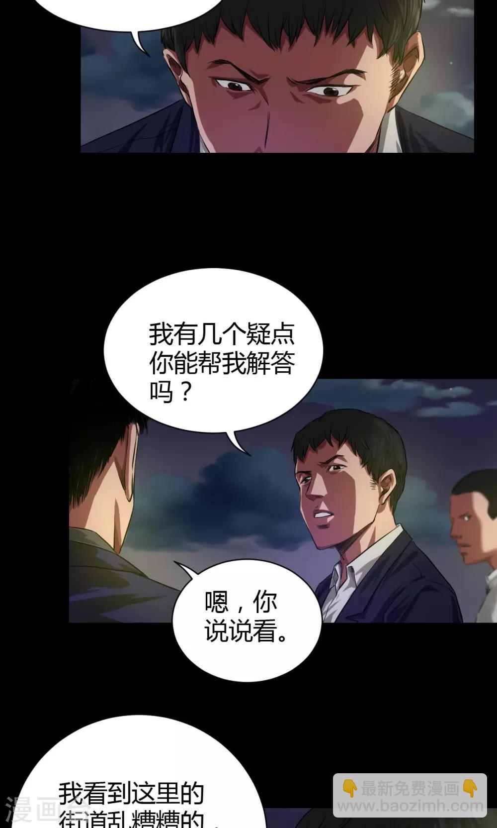 第38话 非法集会-第38话