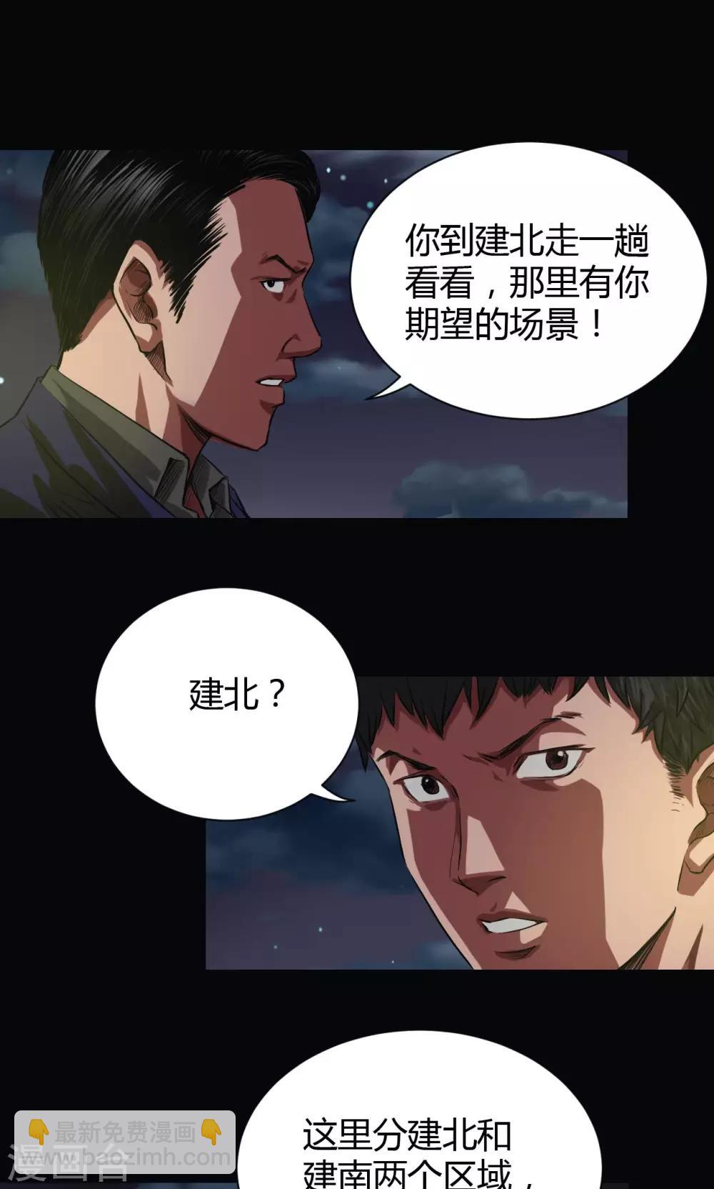 第38话 非法集会-第38话