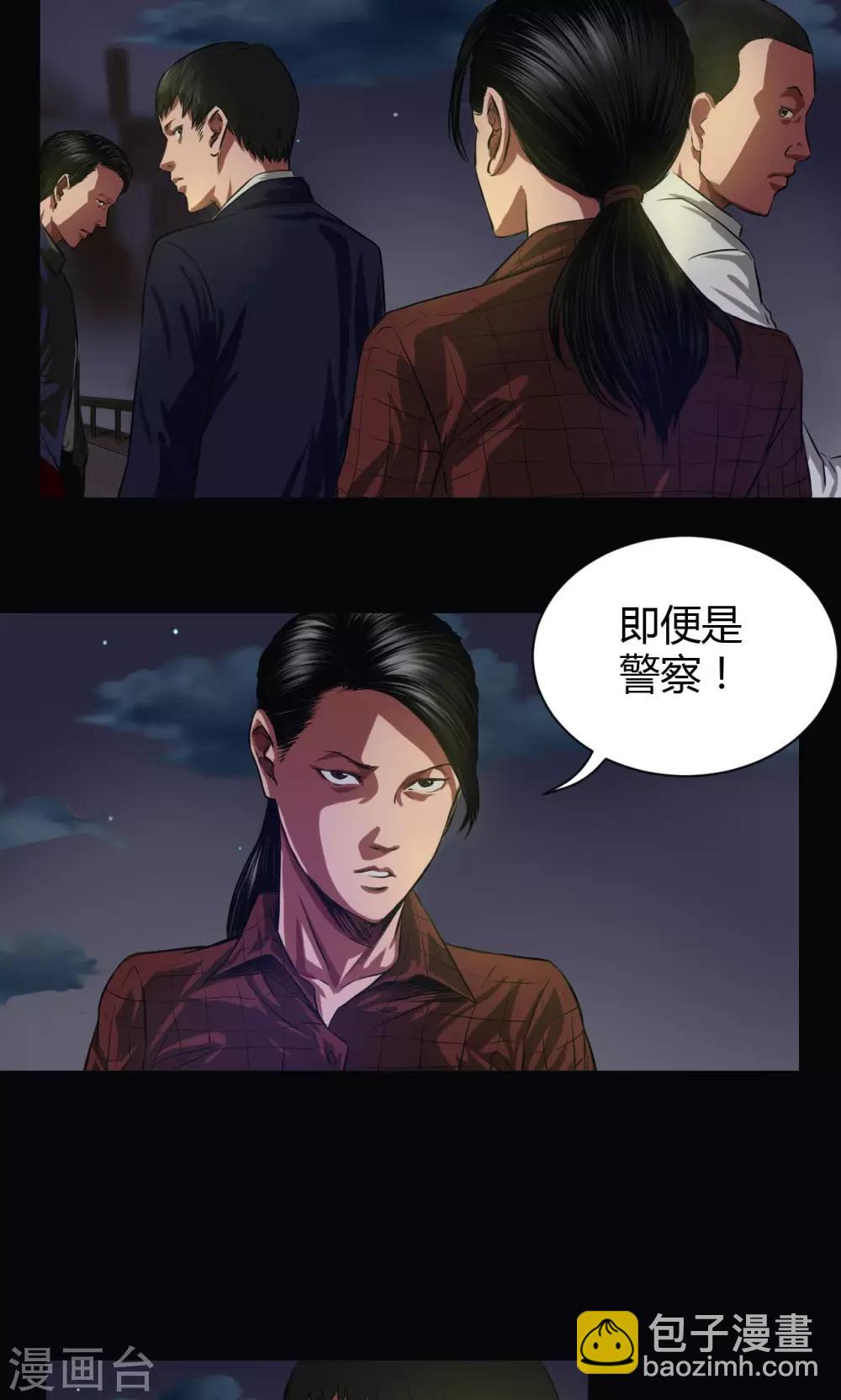 第38话 非法集会-第38话