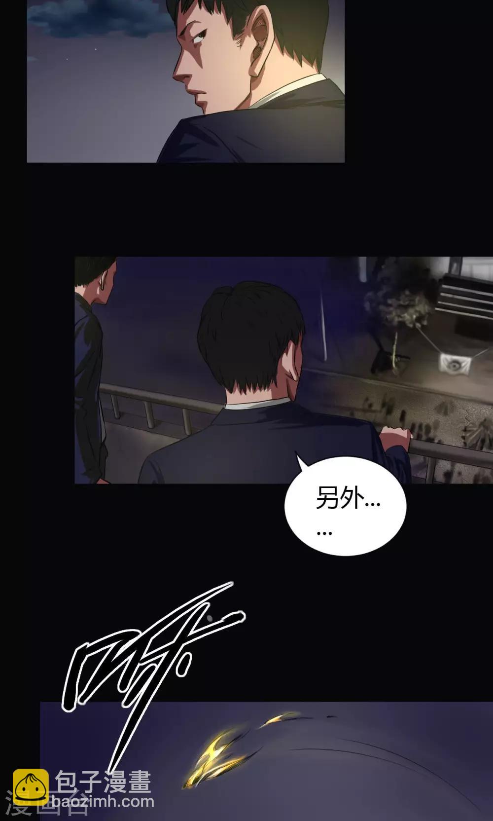 第38话 非法集会-第38话