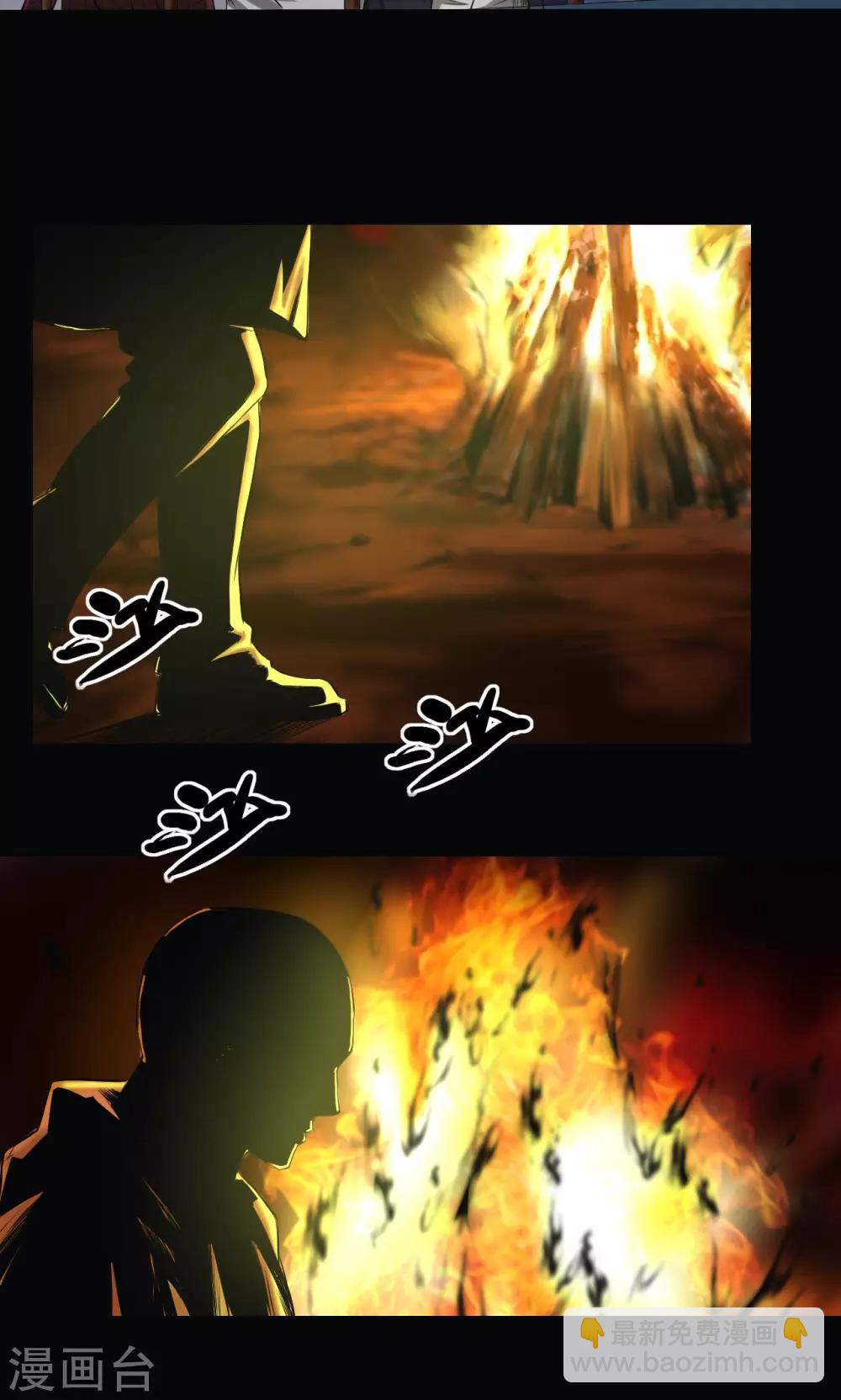 第38话 非法集会-第38话