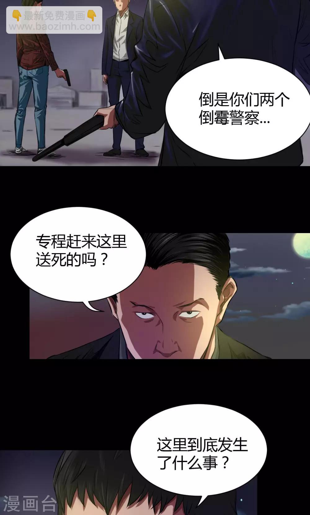 第38话 非法集会-第38话