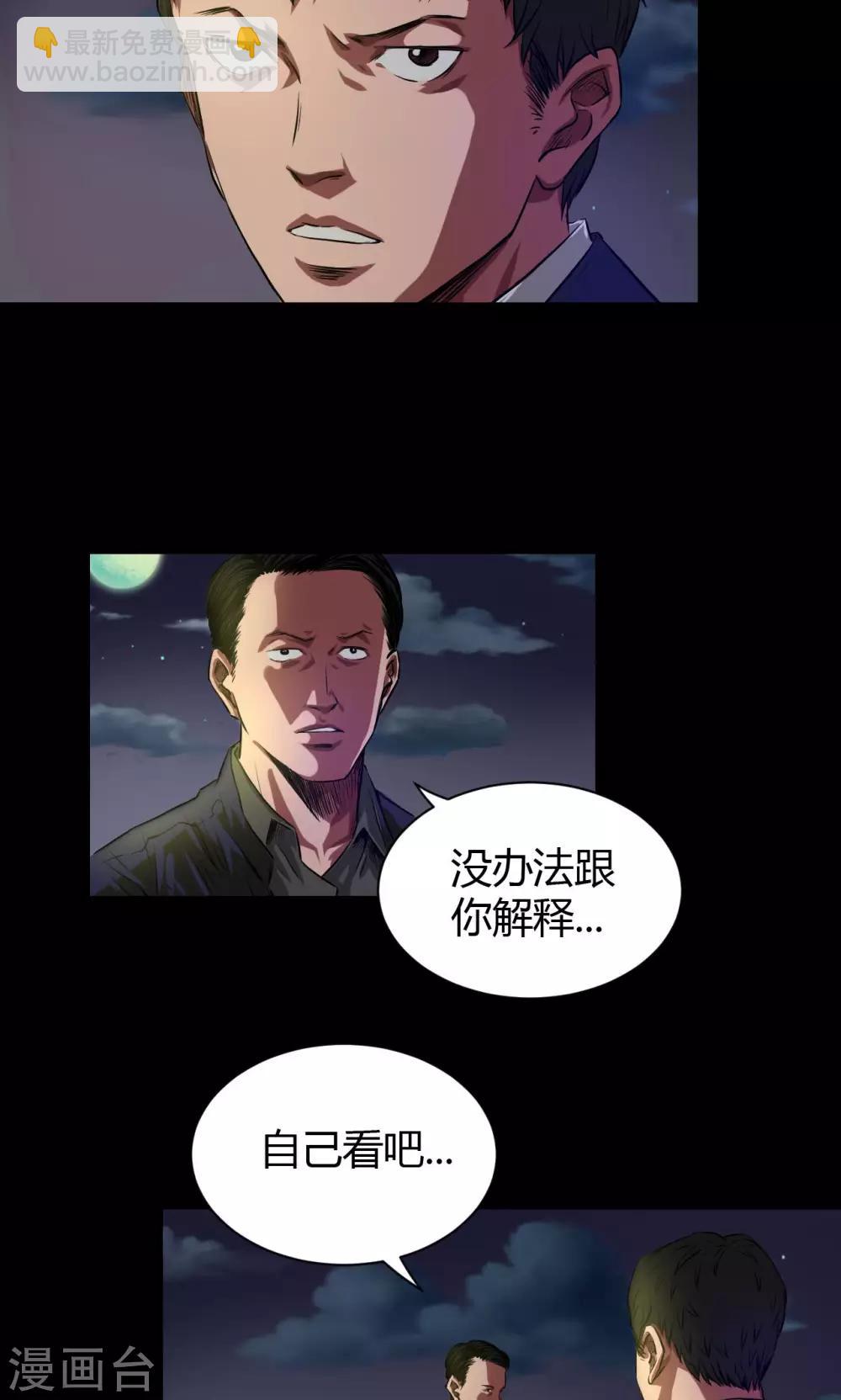 第38话 非法集会-第38话