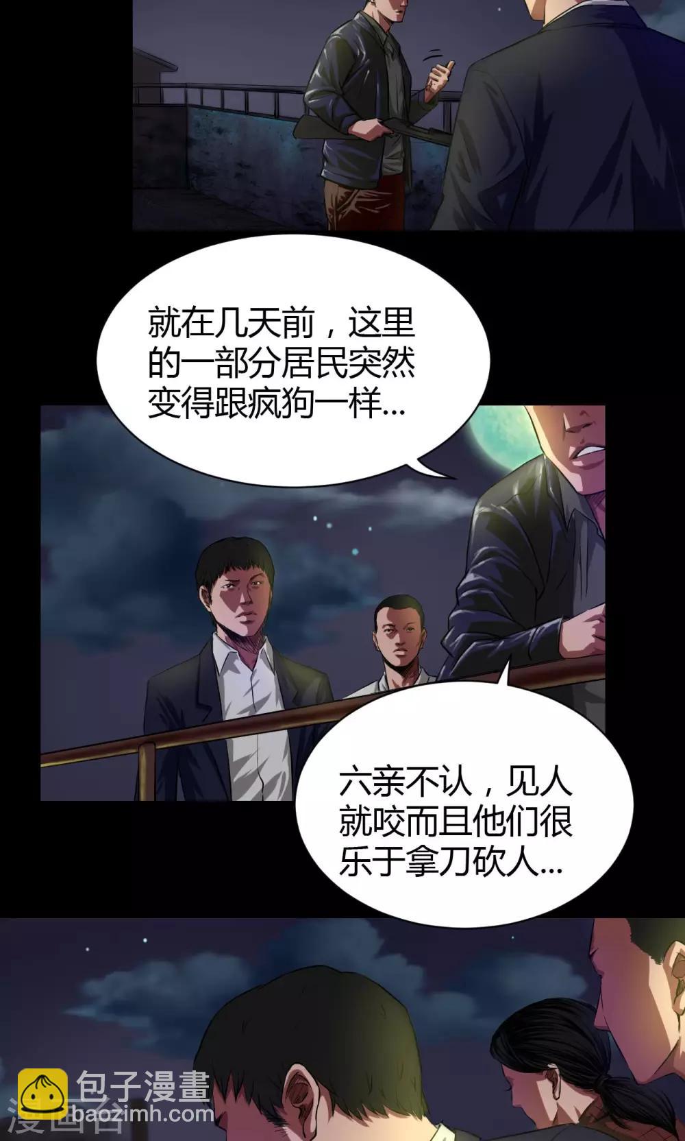 第38话 非法集会-第38话