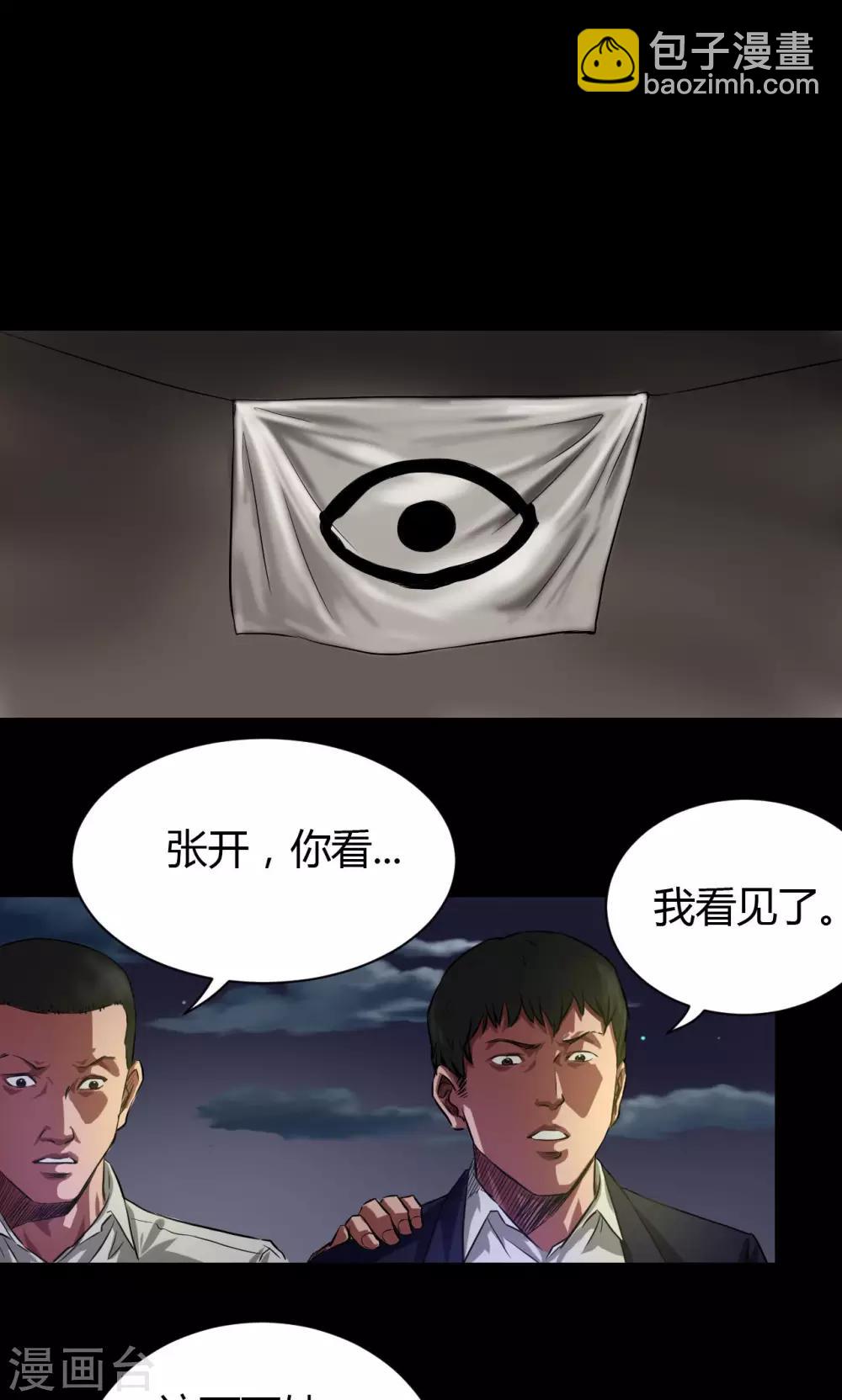 第38话 非法集会-第38话