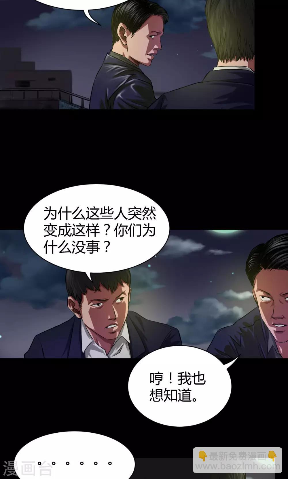 第38话 非法集会-第38话