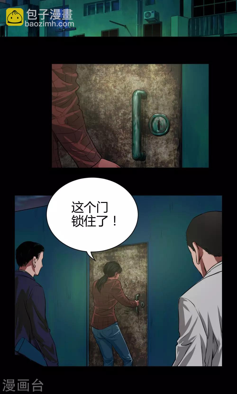 第40话 逃生-第40话