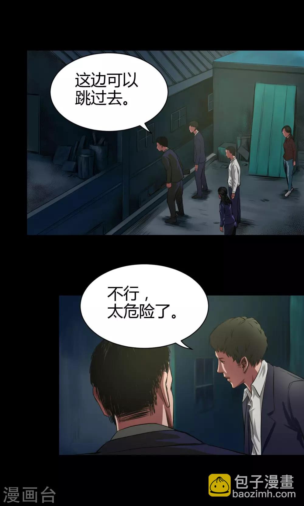 第40话 逃生-第40话