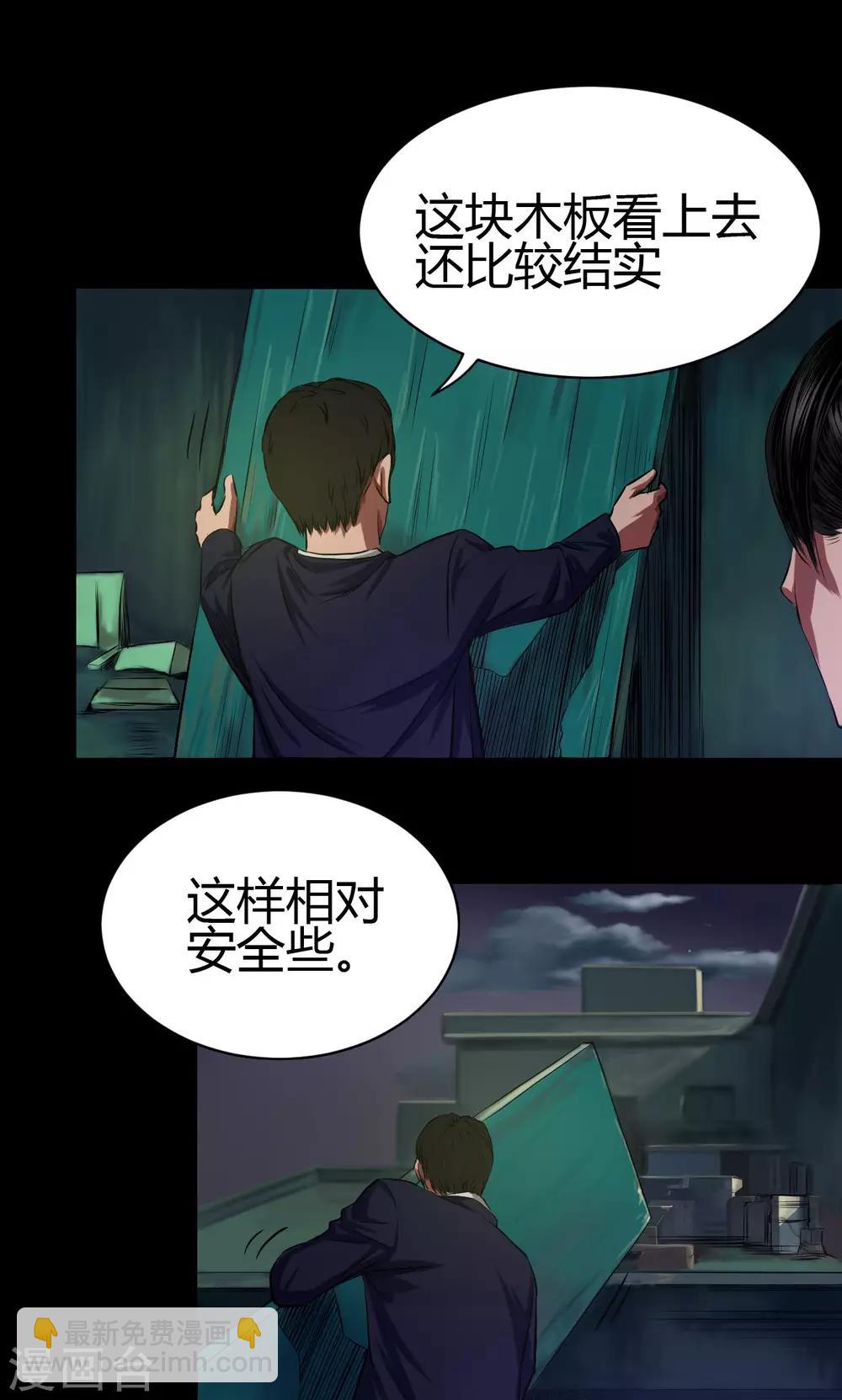 第40话 逃生-第40话