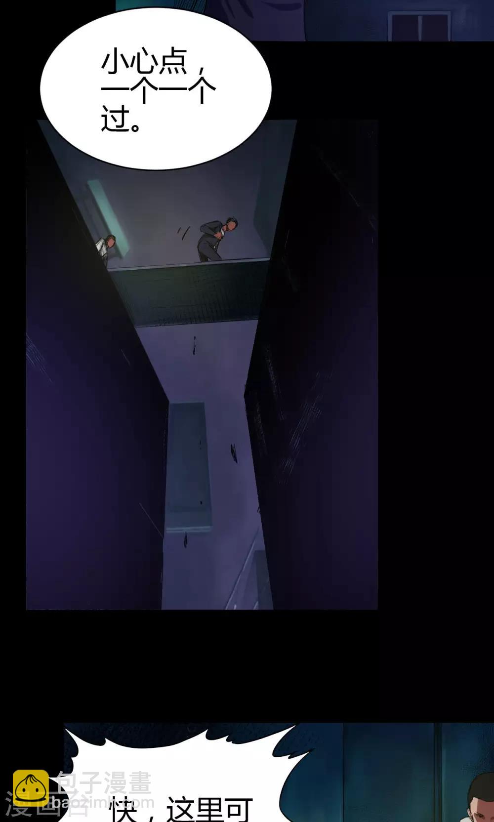 第40话 逃生-第40话