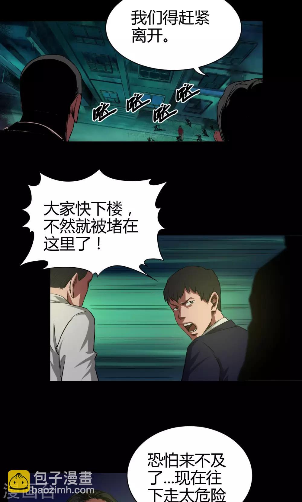 第40话 逃生-第40话