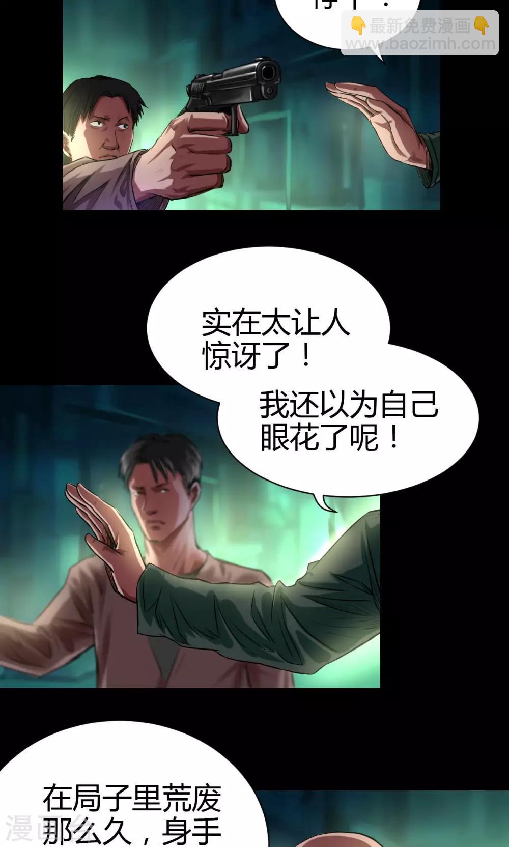 第42话 适者生存-第42话