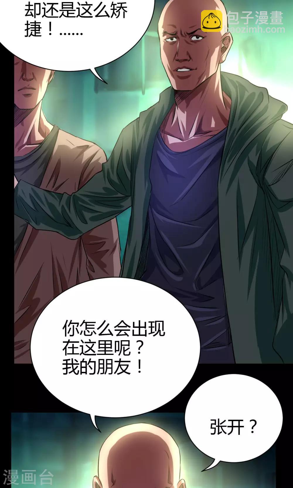 第42话 适者生存-第42话