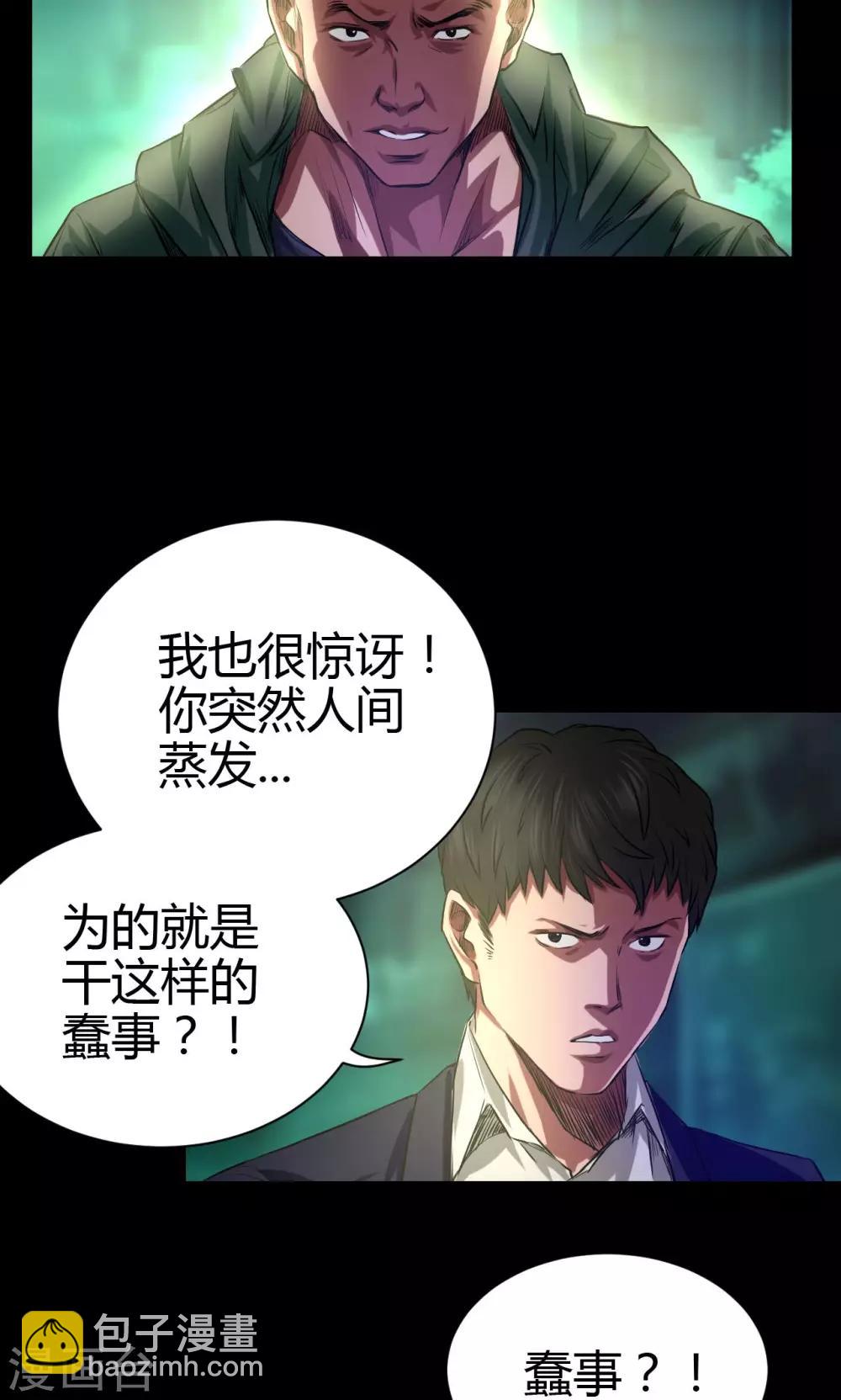 第42话 适者生存-第42话