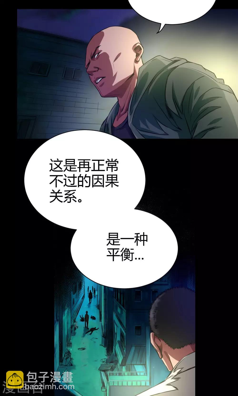 第42话 适者生存-第42话