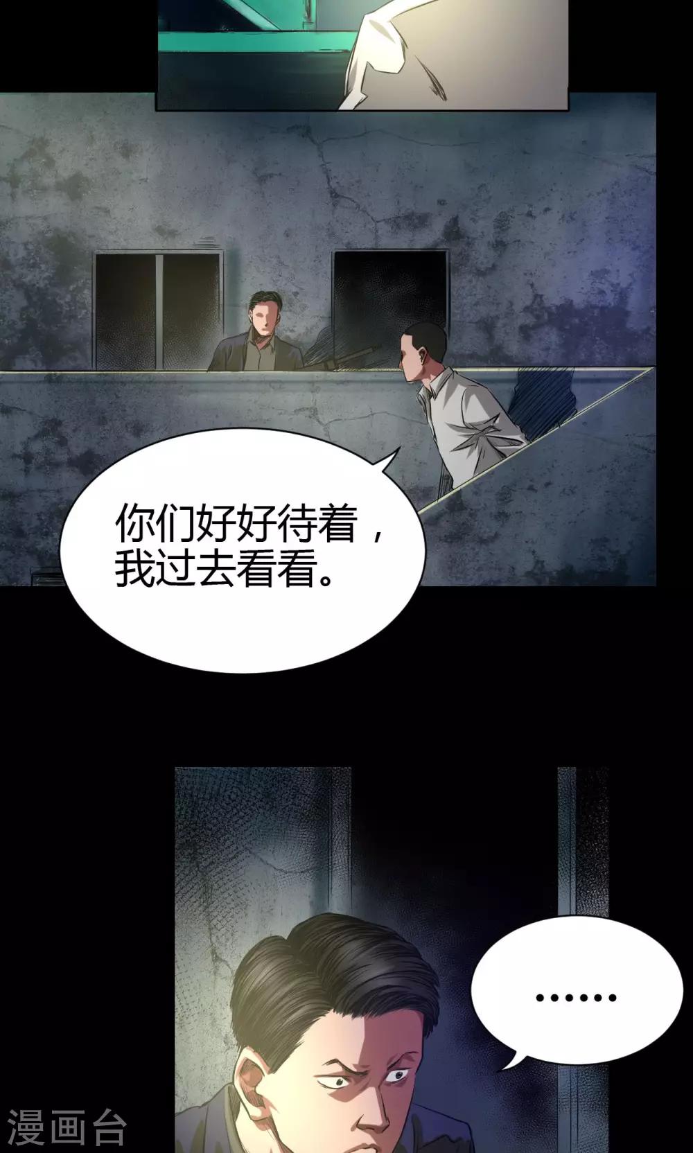 第42话 适者生存-第42话