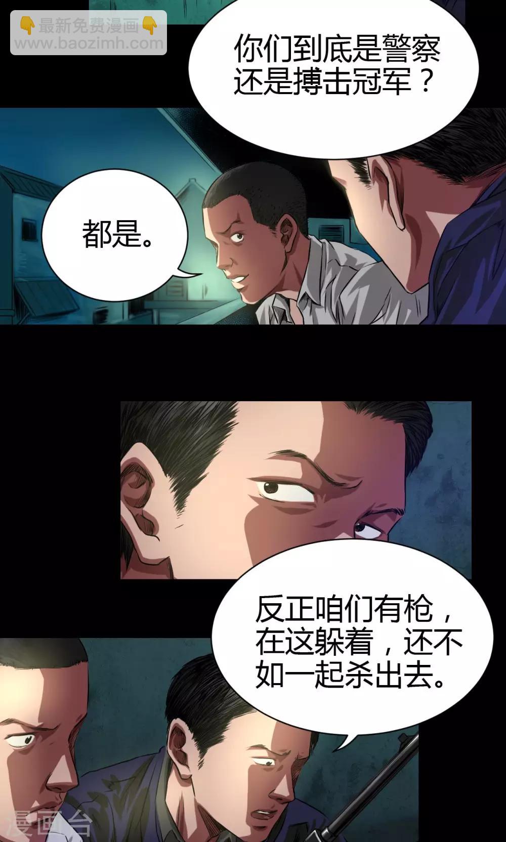 第42话 适者生存-第42话