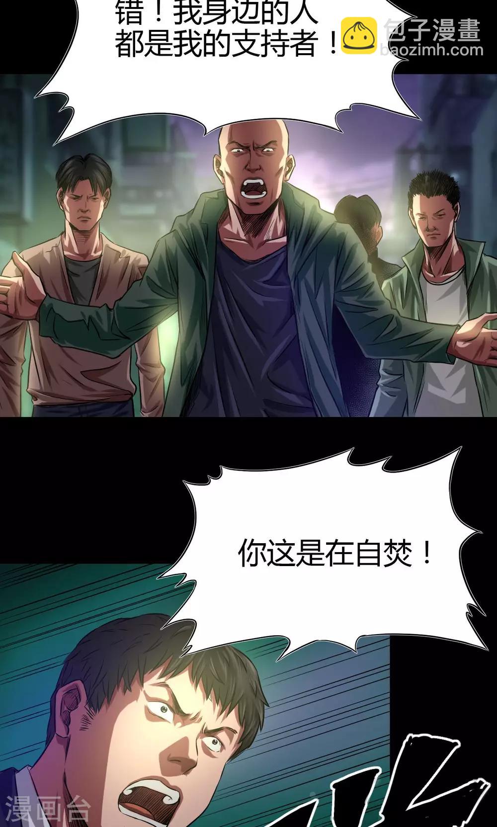 第42话 适者生存-第42话