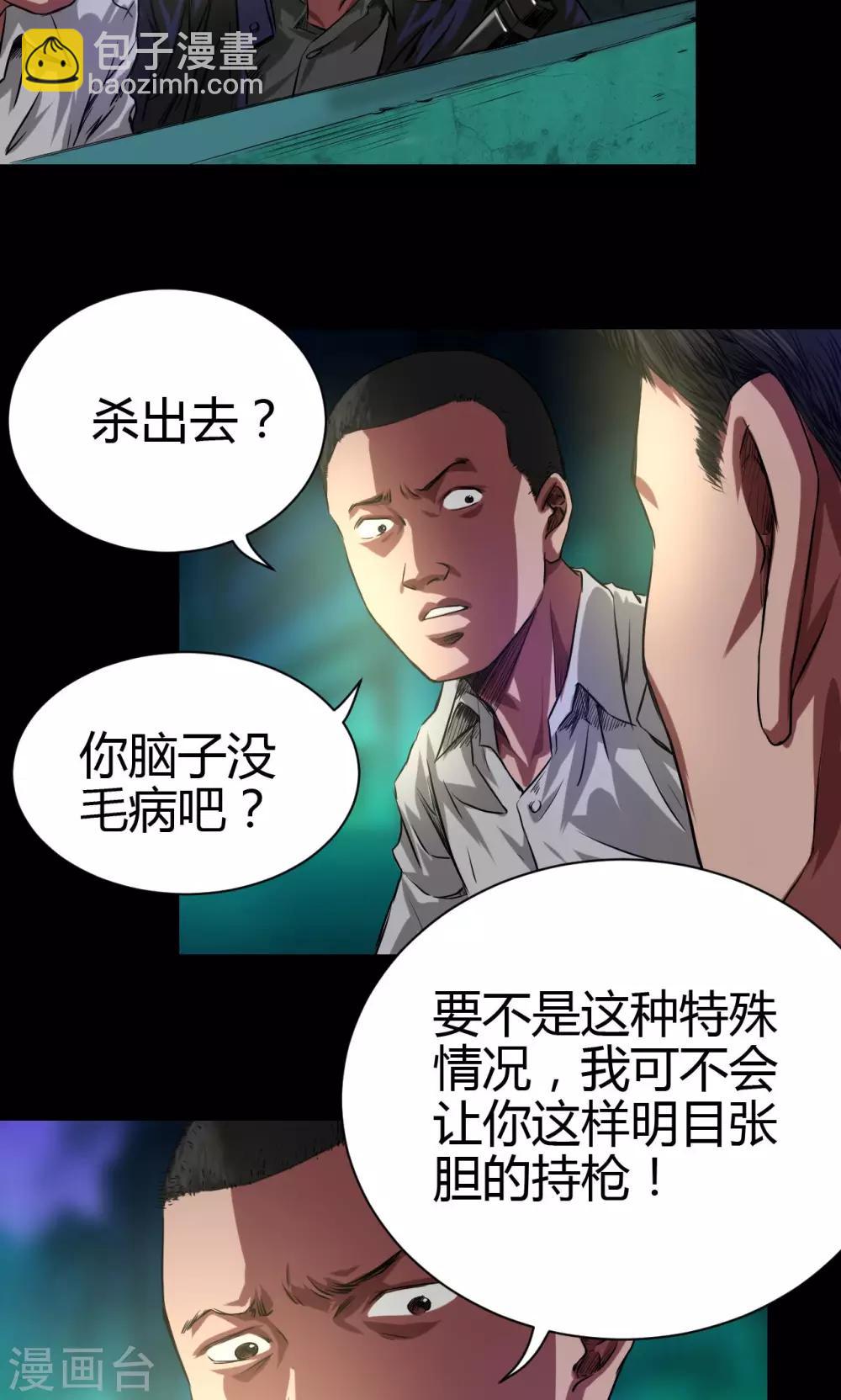 第42话 适者生存-第42话