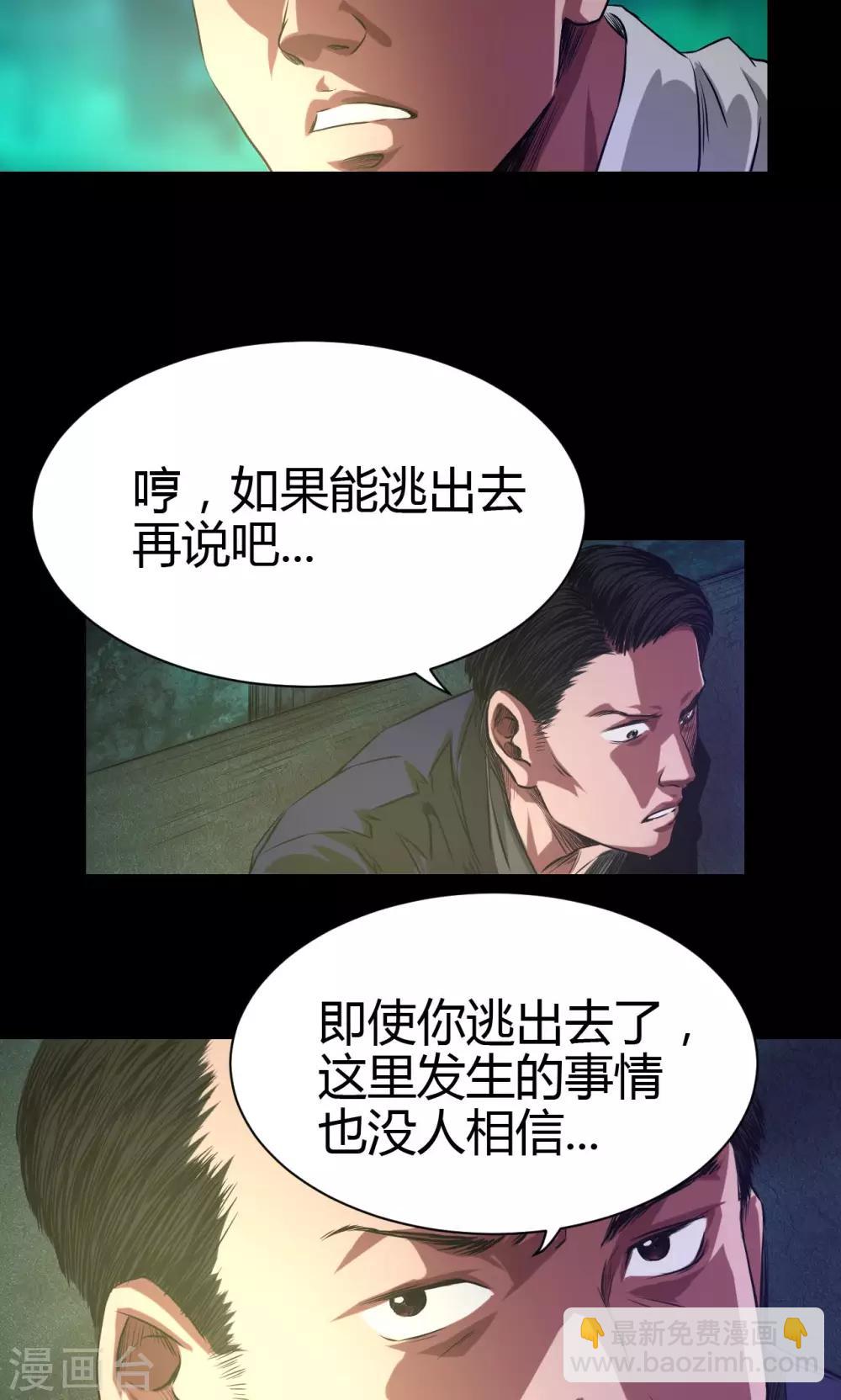 第42话 适者生存-第42话