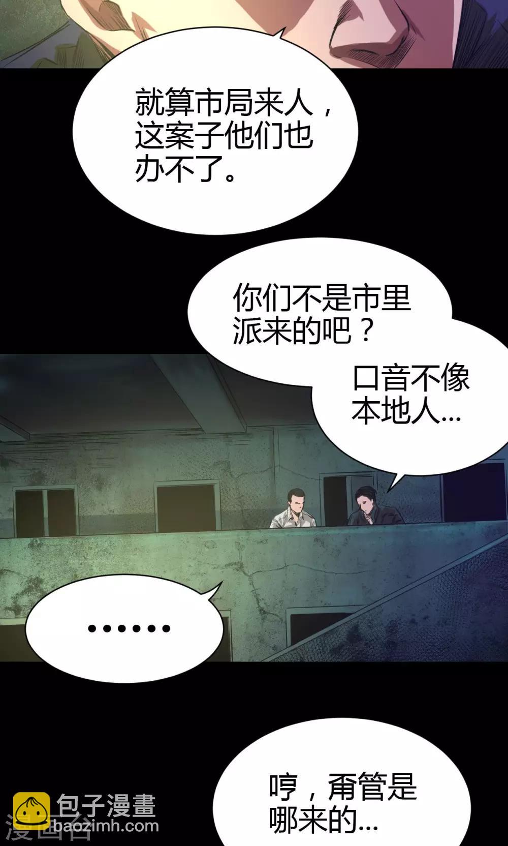 第42话 适者生存-第42话