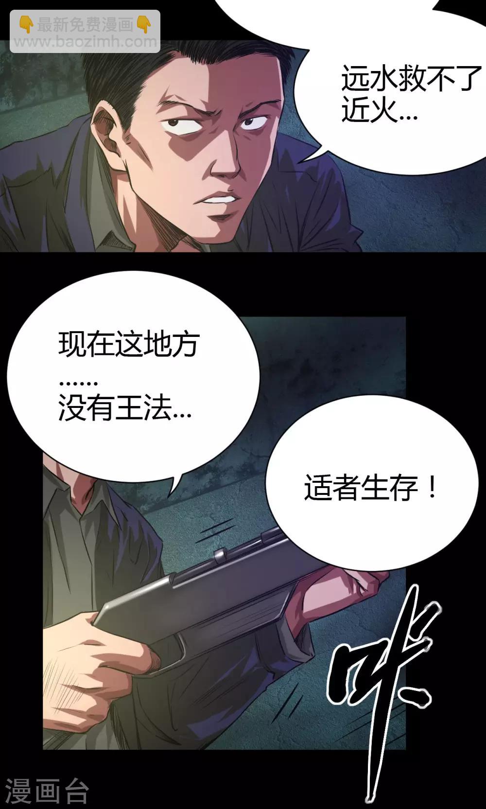 第42话 适者生存-第42话