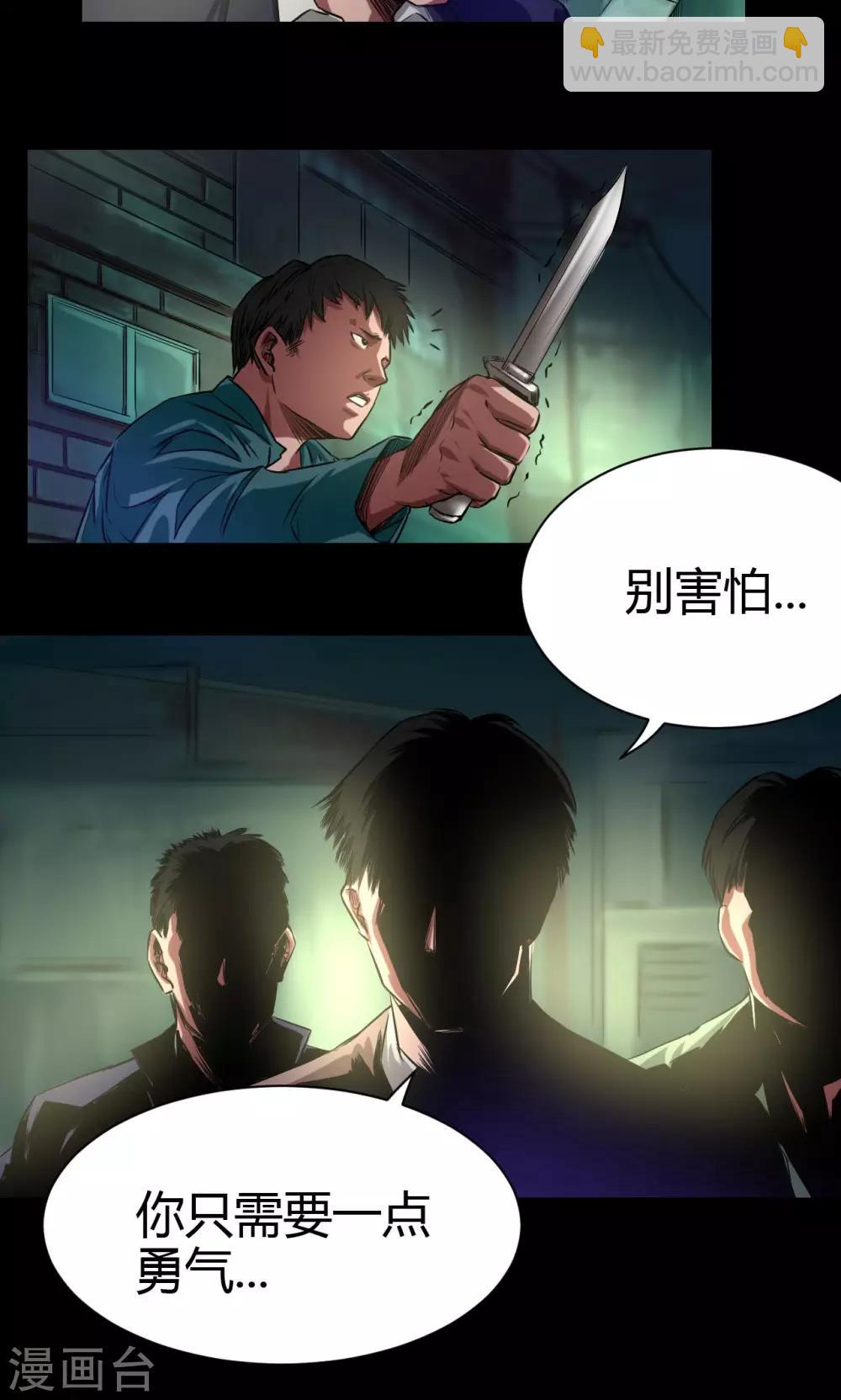 第42话 适者生存-第42话