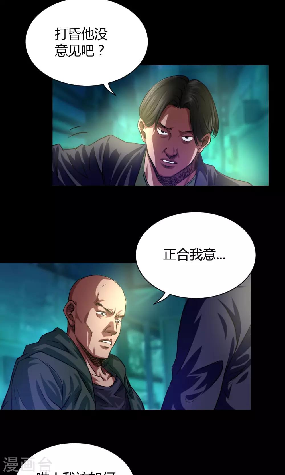 第44话 四年前-第44话