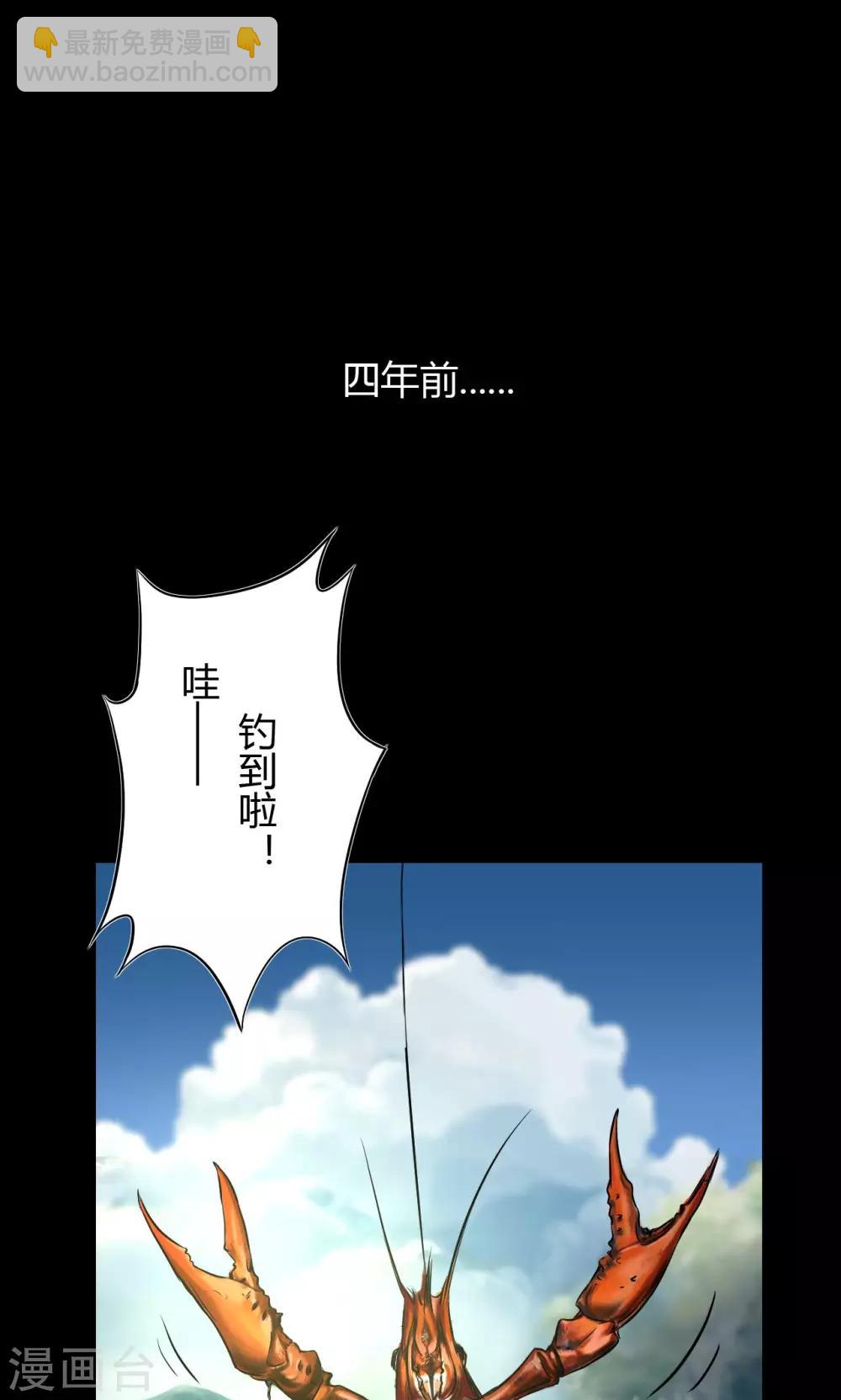 第44话 四年前-第44话